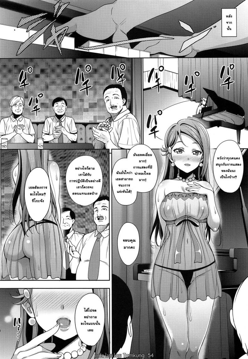ไอดอลสุดร่าน [mon-petit (Mon-petit)] Ano Hi Kanojo ga Piano o Hikenakatta Wake – ไอดอลสุดร่าน [mon-petit (Mon-petit)] Ano Hi Kanojo ga Piano o Hikenakatta Wake – ตอนที่ 1 หน้า 19