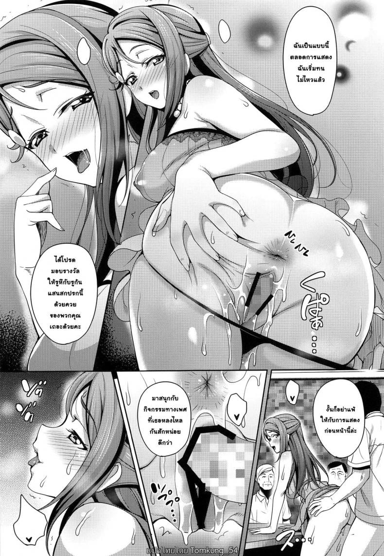 ไอดอลสุดร่าน [mon-petit (Mon-petit)] Ano Hi Kanojo ga Piano o Hikenakatta Wake – ไอดอลสุดร่าน [mon-petit (Mon-petit)] Ano Hi Kanojo ga Piano o Hikenakatta Wake – ตอนที่ 1 หน้า 20
