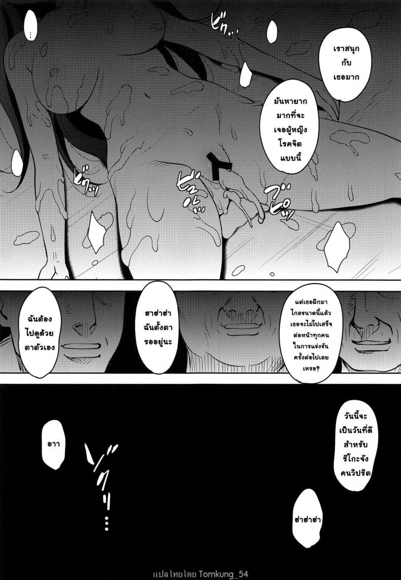 ไอดอลสุดร่าน [mon-petit (Mon-petit)] Ano Hi Kanojo ga Piano o Hikenakatta Wake – ไอดอลสุดร่าน [mon-petit (Mon-petit)] Ano Hi Kanojo ga Piano o Hikenakatta Wake – ตอนที่ 1 หน้า 26