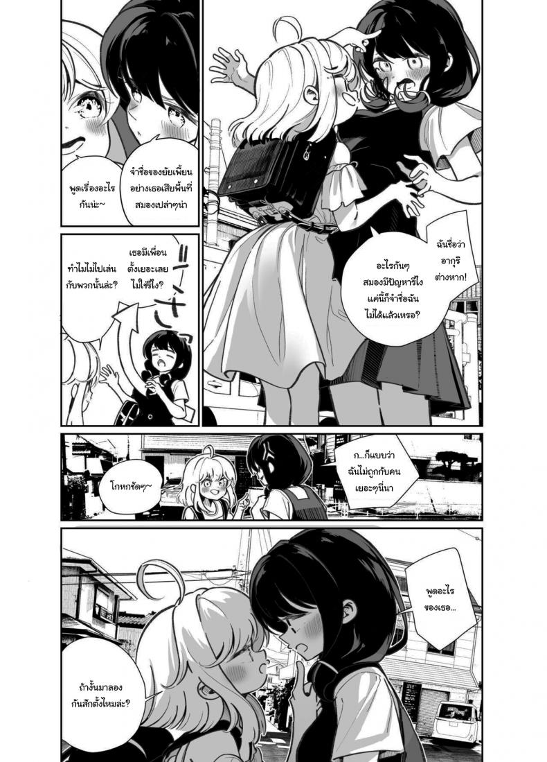 มาเล่นเกมแข่งกันไหมล่ะ [House Saibai Mochi (Shiratama Moti)] Ano Mesugaki ni Kachitai – มาเล่นเกมแข่งกันไหมล่ะ [House Saibai Mochi (Shiratama Moti)] Ano Mesugaki ni Kachitai – ตอนที่ 1 หน้า 4
