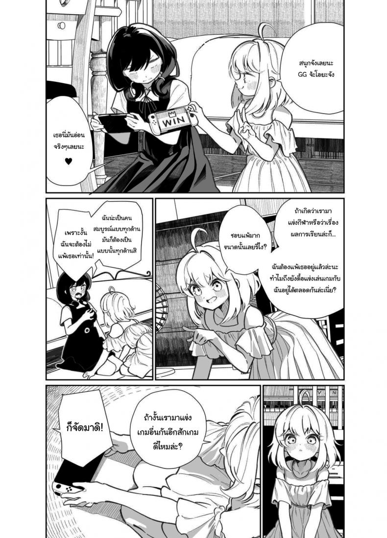 มาเล่นเกมแข่งกันไหมล่ะ [House Saibai Mochi (Shiratama Moti)] Ano Mesugaki ni Kachitai – มาเล่นเกมแข่งกันไหมล่ะ [House Saibai Mochi (Shiratama Moti)] Ano Mesugaki ni Kachitai – ตอนที่ 1 หน้า 5