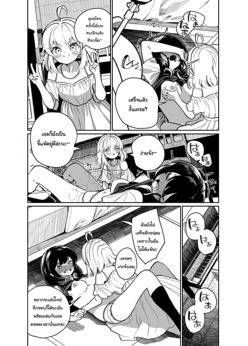 มาเล่นเกมแข่งกันไหมล่ะ [House Saibai Mochi (Shiratama Moti)] Ano Mesugaki ni Kachitai – มาเล่นเกมแข่งกันไหมล่ะ [House Saibai Mochi (Shiratama Moti)] Ano Mesugaki ni Kachitai – ตอนที่ 1 หน้า 14