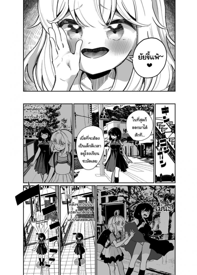 มาเล่นเกมแข่งกันไหมล่ะ [House Saibai Mochi (Shiratama Moti)] Ano Mesugaki ni Kachitai – มาเล่นเกมแข่งกันไหมล่ะ [House Saibai Mochi (Shiratama Moti)] Ano Mesugaki ni Kachitai – ตอนที่ 1 หน้า 15