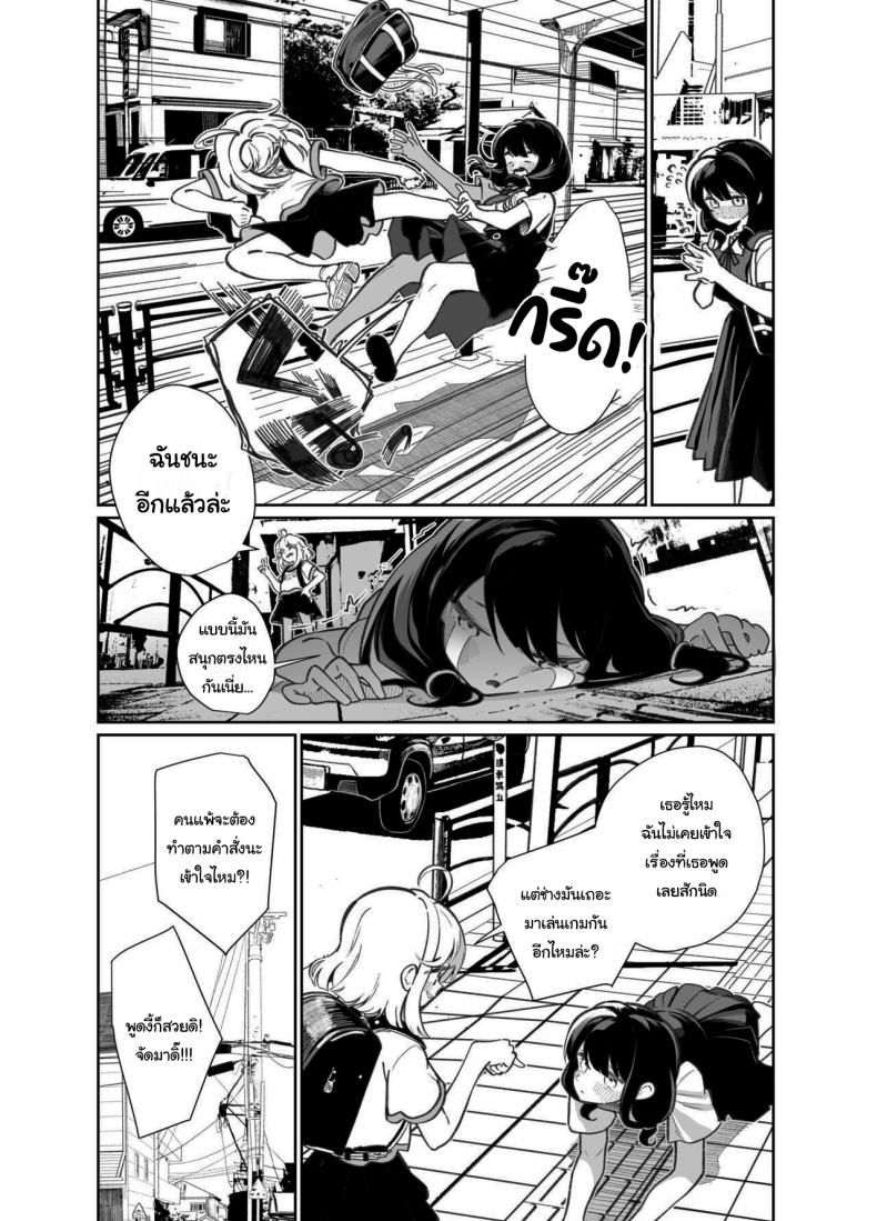 มาเล่นเกมแข่งกันไหมล่ะ [House Saibai Mochi (Shiratama Moti)] Ano Mesugaki ni Kachitai – มาเล่นเกมแข่งกันไหมล่ะ [House Saibai Mochi (Shiratama Moti)] Ano Mesugaki ni Kachitai – ตอนที่ 1 หน้า 16