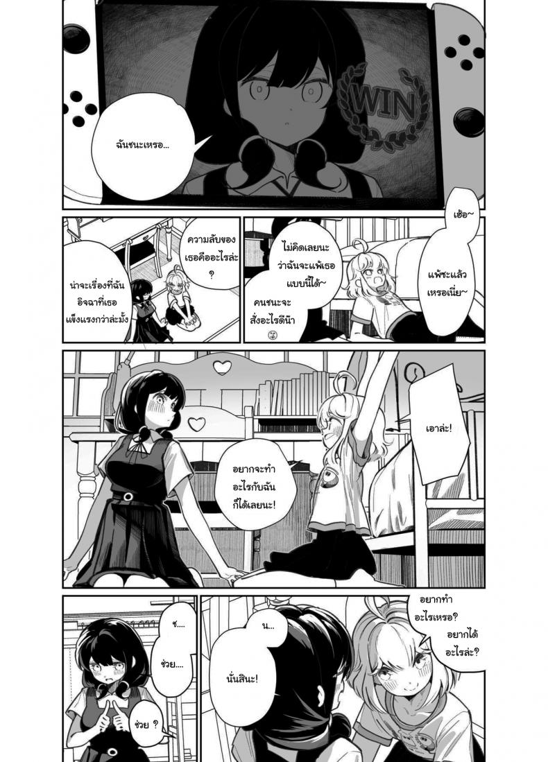 มาเล่นเกมแข่งกันไหมล่ะ [House Saibai Mochi (Shiratama Moti)] Ano Mesugaki ni Kachitai – มาเล่นเกมแข่งกันไหมล่ะ [House Saibai Mochi (Shiratama Moti)] Ano Mesugaki ni Kachitai – ตอนที่ 1 หน้า 17