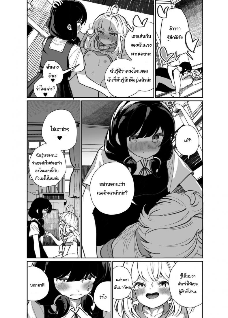 มาเล่นเกมแข่งกันไหมล่ะ [House Saibai Mochi (Shiratama Moti)] Ano Mesugaki ni Kachitai – มาเล่นเกมแข่งกันไหมล่ะ [House Saibai Mochi (Shiratama Moti)] Ano Mesugaki ni Kachitai – ตอนที่ 1 หน้า 23