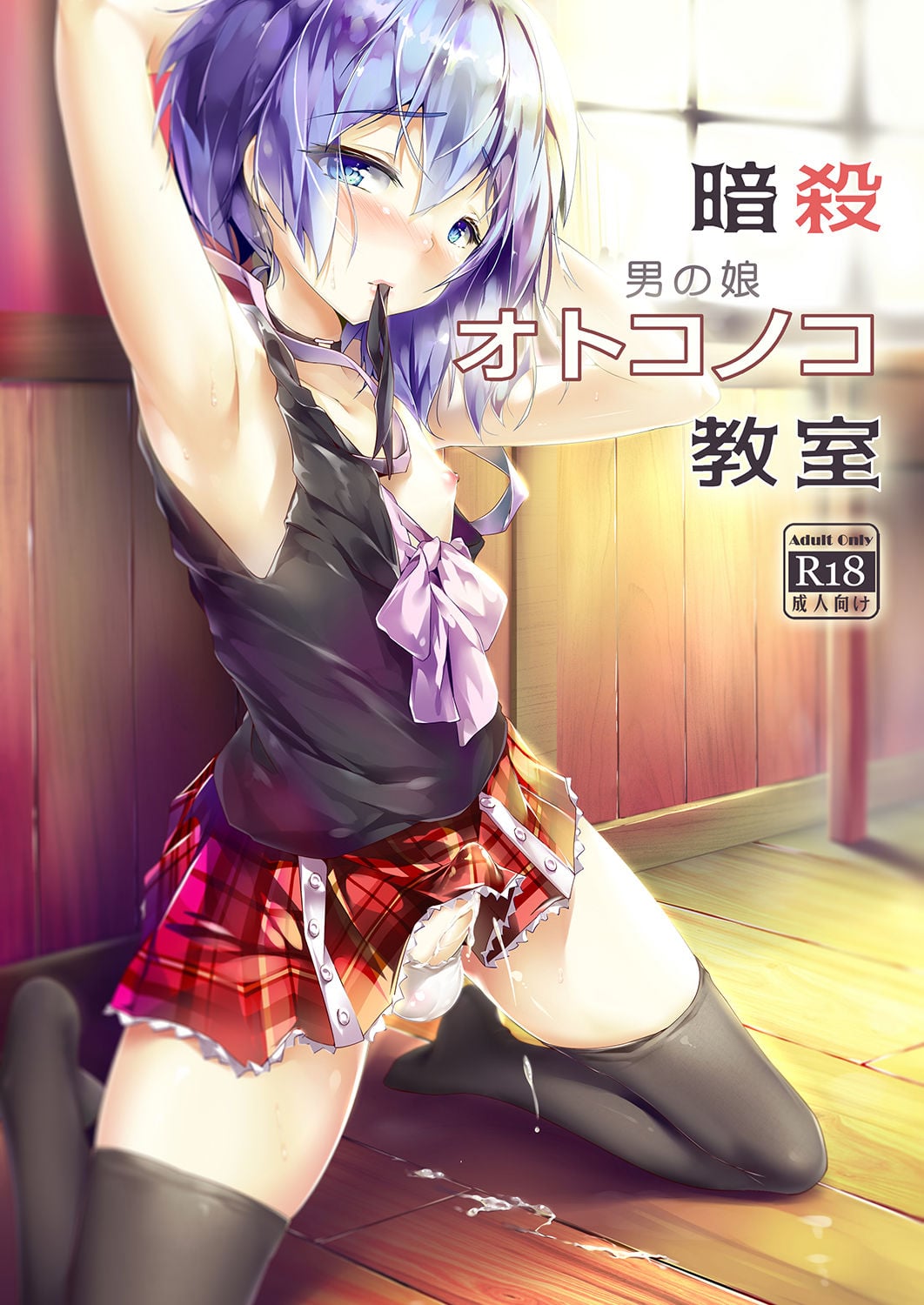 ความลับของนักฆ่าแสนสวย [Shinsei Lolishota (shuffle, kozi)] Ansatsu Otokonoko Kyoushitsu (Ansatsu Kyoushitsu) – ความลับของนักฆ่าแสนสวย [Shinsei Lolishota (shuffle, kozi)] Ansatsu Otokonoko Kyoushitsu (Ansatsu Kyoushitsu) – ตอนที่ 1 หน้า 1