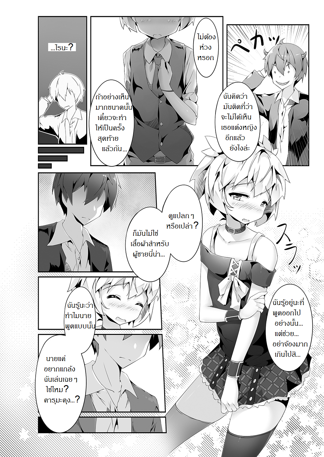 ความลับของนักฆ่าแสนสวย [Shinsei Lolishota (shuffle, kozi)] Ansatsu Otokonoko Kyoushitsu (Ansatsu Kyoushitsu) – ความลับของนักฆ่าแสนสวย [Shinsei Lolishota (shuffle, kozi)] Ansatsu Otokonoko Kyoushitsu (Ansatsu Kyoushitsu) – ตอนที่ 1 หน้า 3