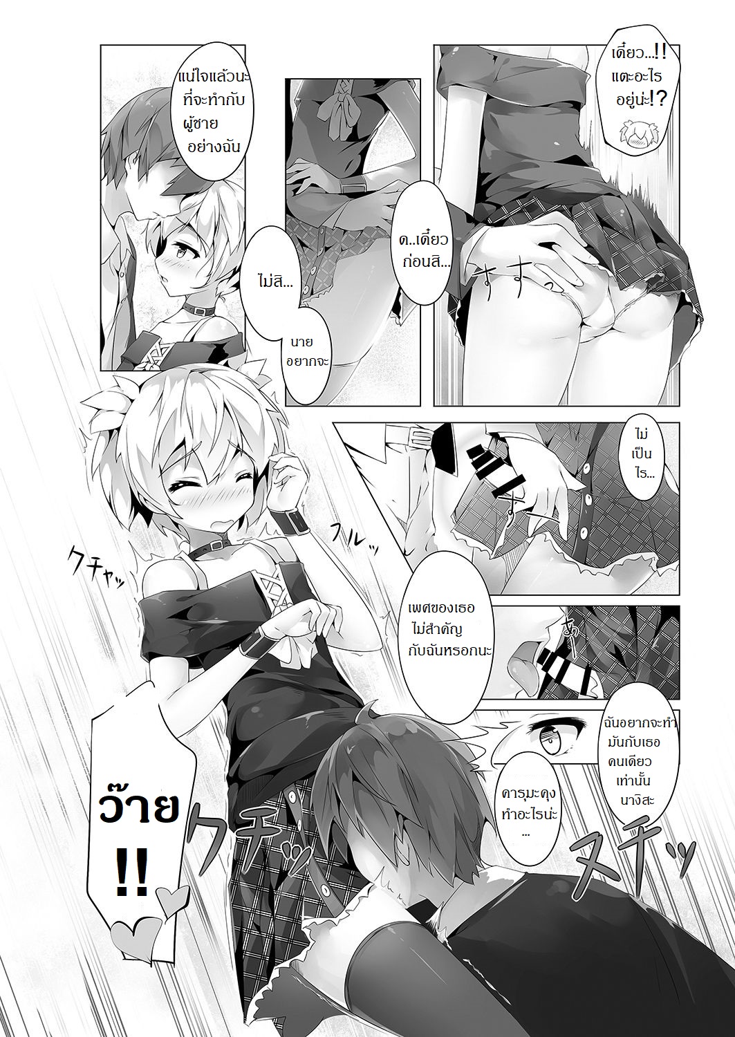 ความลับของนักฆ่าแสนสวย [Shinsei Lolishota (shuffle, kozi)] Ansatsu Otokonoko Kyoushitsu (Ansatsu Kyoushitsu) – ความลับของนักฆ่าแสนสวย [Shinsei Lolishota (shuffle, kozi)] Ansatsu Otokonoko Kyoushitsu (Ansatsu Kyoushitsu) – ตอนที่ 1 หน้า 5