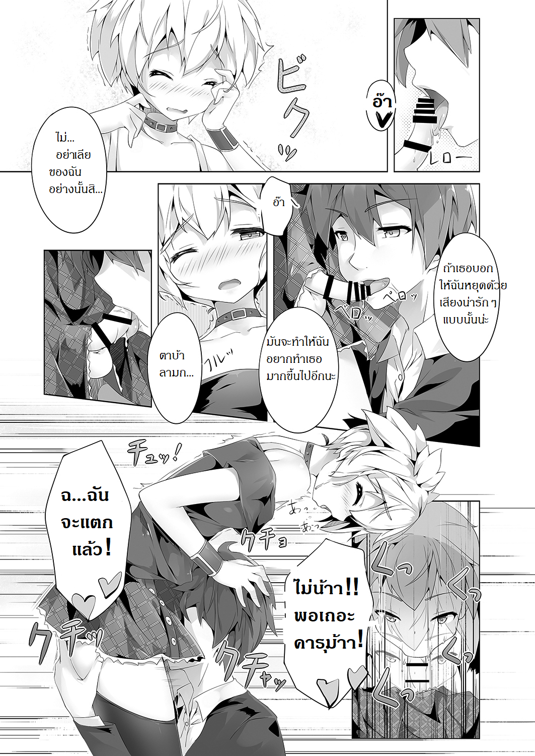 ความลับของนักฆ่าแสนสวย [Shinsei Lolishota (shuffle, kozi)] Ansatsu Otokonoko Kyoushitsu (Ansatsu Kyoushitsu) – ความลับของนักฆ่าแสนสวย [Shinsei Lolishota (shuffle, kozi)] Ansatsu Otokonoko Kyoushitsu (Ansatsu Kyoushitsu) – ตอนที่ 1 หน้า 6