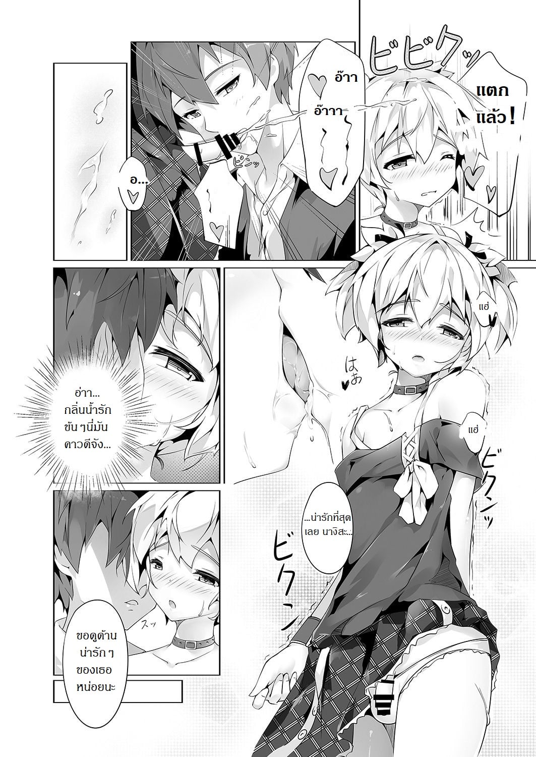 ความลับของนักฆ่าแสนสวย [Shinsei Lolishota (shuffle, kozi)] Ansatsu Otokonoko Kyoushitsu (Ansatsu Kyoushitsu) – ความลับของนักฆ่าแสนสวย [Shinsei Lolishota (shuffle, kozi)] Ansatsu Otokonoko Kyoushitsu (Ansatsu Kyoushitsu) – ตอนที่ 1 หน้า 7