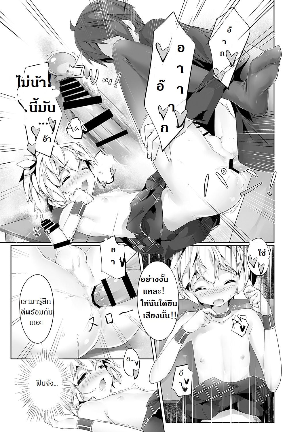 ความลับของนักฆ่าแสนสวย [Shinsei Lolishota (shuffle, kozi)] Ansatsu Otokonoko Kyoushitsu (Ansatsu Kyoushitsu) – ความลับของนักฆ่าแสนสวย [Shinsei Lolishota (shuffle, kozi)] Ansatsu Otokonoko Kyoushitsu (Ansatsu Kyoushitsu) – ตอนที่ 1 หน้า 12
