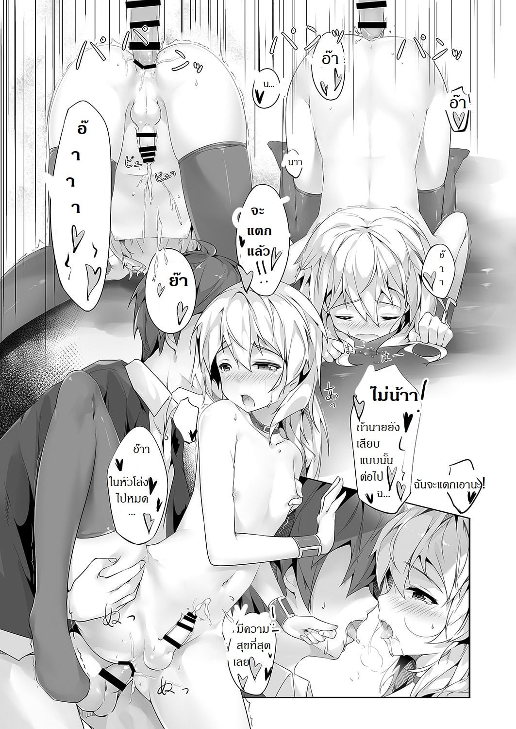 ความลับของนักฆ่าแสนสวย [Shinsei Lolishota (shuffle, kozi)] Ansatsu Otokonoko Kyoushitsu (Ansatsu Kyoushitsu) – ความลับของนักฆ่าแสนสวย [Shinsei Lolishota (shuffle, kozi)] Ansatsu Otokonoko Kyoushitsu (Ansatsu Kyoushitsu) – ตอนที่ 1 หน้า 18