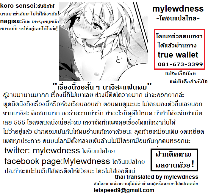 ความลับของนักฆ่าแสนสวย [Shinsei Lolishota (shuffle, kozi)] Ansatsu Otokonoko Kyoushitsu (Ansatsu Kyoushitsu) – ความลับของนักฆ่าแสนสวย [Shinsei Lolishota (shuffle, kozi)] Ansatsu Otokonoko Kyoushitsu (Ansatsu Kyoushitsu) – ตอนที่ 1 หน้า 23