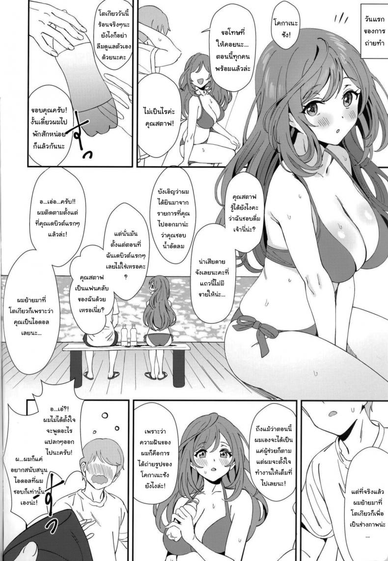วันทำงานธรรมดาๆของไอดอล (Utahime Teien 20) [Shoyu Vanilla (Ame)] Antica (THE iDOLMASTER Shiny Colors) – วันทำงานธรรมดาๆของไอดอล (Utahime Teien 20) [Shoyu Vanilla (Ame)] Antica (THE iDOLMASTER Shiny Colors) – ตอนที่ 1 หน้า 2