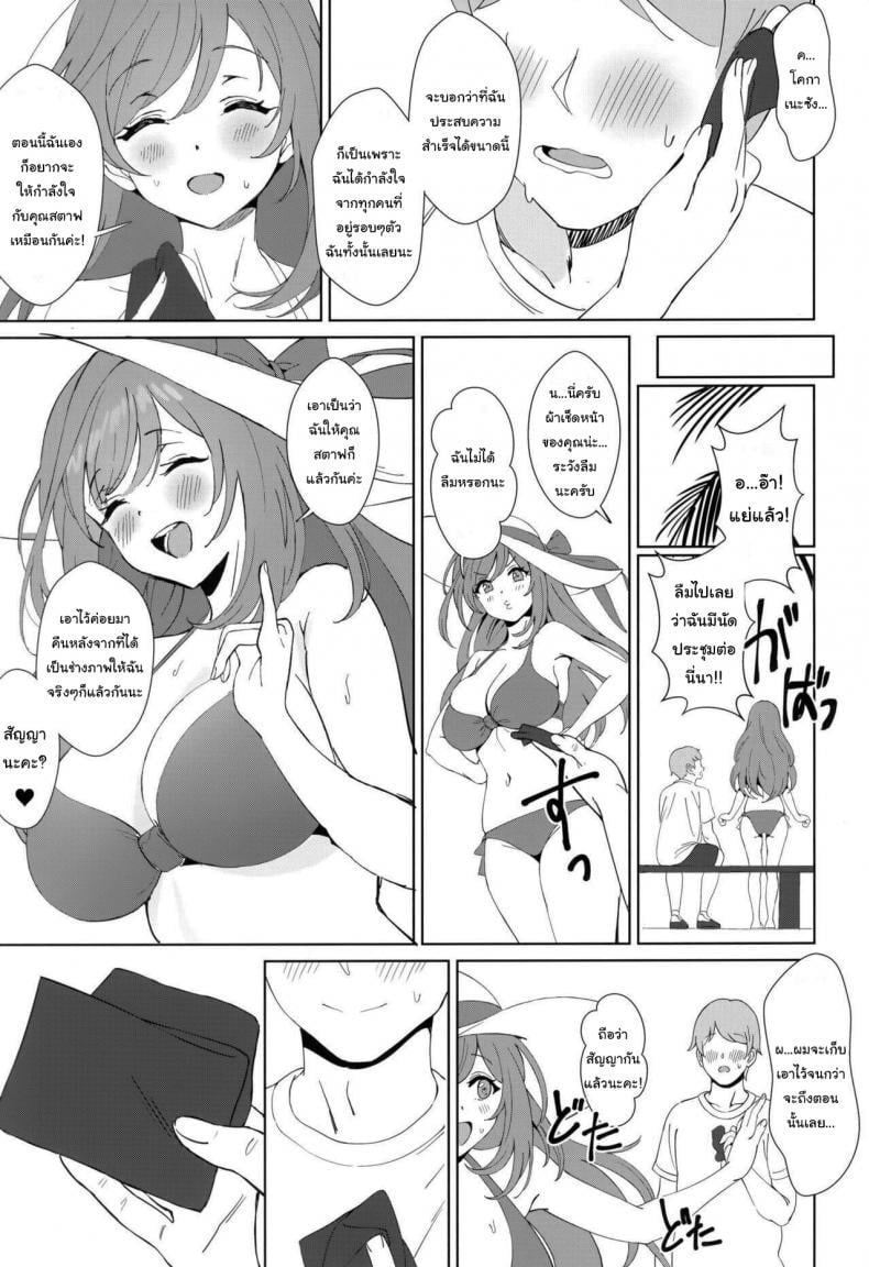 วันทำงานธรรมดาๆของไอดอล (Utahime Teien 20) [Shoyu Vanilla (Ame)] Antica (THE iDOLMASTER Shiny Colors) – วันทำงานธรรมดาๆของไอดอล (Utahime Teien 20) [Shoyu Vanilla (Ame)] Antica (THE iDOLMASTER Shiny Colors) – ตอนที่ 1 หน้า 3