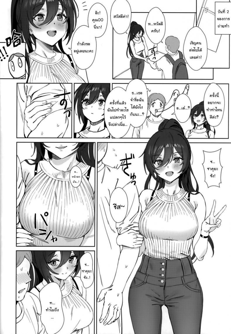 วันทำงานธรรมดาๆของไอดอล (Utahime Teien 20) [Shoyu Vanilla (Ame)] Antica (THE iDOLMASTER Shiny Colors) – วันทำงานธรรมดาๆของไอดอล (Utahime Teien 20) [Shoyu Vanilla (Ame)] Antica (THE iDOLMASTER Shiny Colors) – ตอนที่ 1 หน้า 10