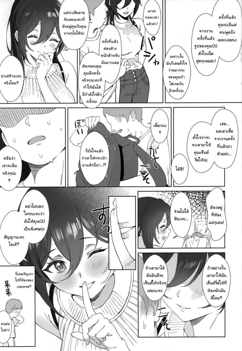 วันทำงานธรรมดาๆของไอดอล (Utahime Teien 20) [Shoyu Vanilla (Ame)] Antica (THE iDOLMASTER Shiny Colors) – วันทำงานธรรมดาๆของไอดอล (Utahime Teien 20) [Shoyu Vanilla (Ame)] Antica (THE iDOLMASTER Shiny Colors) – ตอนที่ 1 หน้า 11