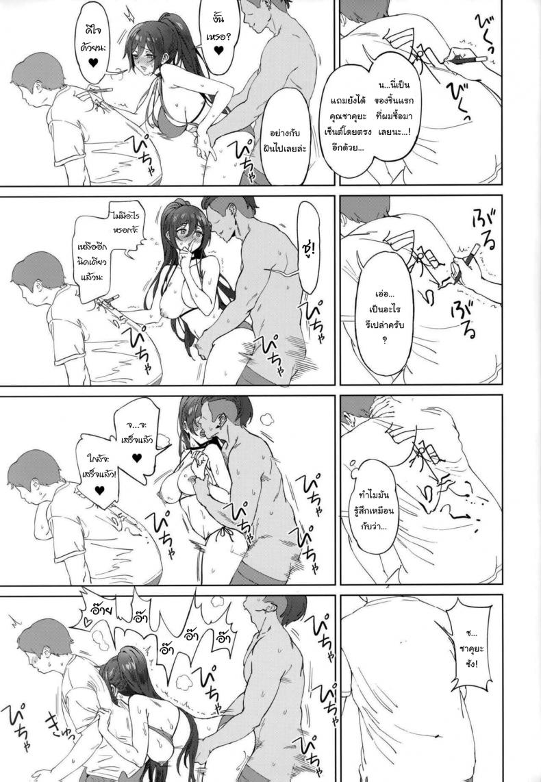 วันทำงานธรรมดาๆของไอดอล (Utahime Teien 20) [Shoyu Vanilla (Ame)] Antica (THE iDOLMASTER Shiny Colors) – วันทำงานธรรมดาๆของไอดอล (Utahime Teien 20) [Shoyu Vanilla (Ame)] Antica (THE iDOLMASTER Shiny Colors) – ตอนที่ 1 หน้า 15