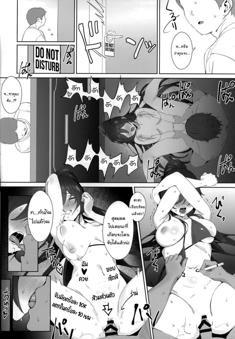 วันทำงานธรรมดาๆของไอดอล (Utahime Teien 20) [Shoyu Vanilla (Ame)] Antica (THE iDOLMASTER Shiny Colors) – วันทำงานธรรมดาๆของไอดอล (Utahime Teien 20) [Shoyu Vanilla (Ame)] Antica (THE iDOLMASTER Shiny Colors) – ตอนที่ 1 หน้า 16