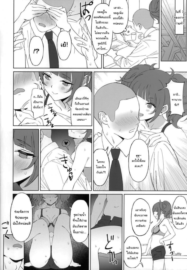 วันทำงานธรรมดาๆของไอดอล (Utahime Teien 20) [Shoyu Vanilla (Ame)] Antica (THE iDOLMASTER Shiny Colors) – วันทำงานธรรมดาๆของไอดอล (Utahime Teien 20) [Shoyu Vanilla (Ame)] Antica (THE iDOLMASTER Shiny Colors) – ตอนที่ 1 หน้า 18
