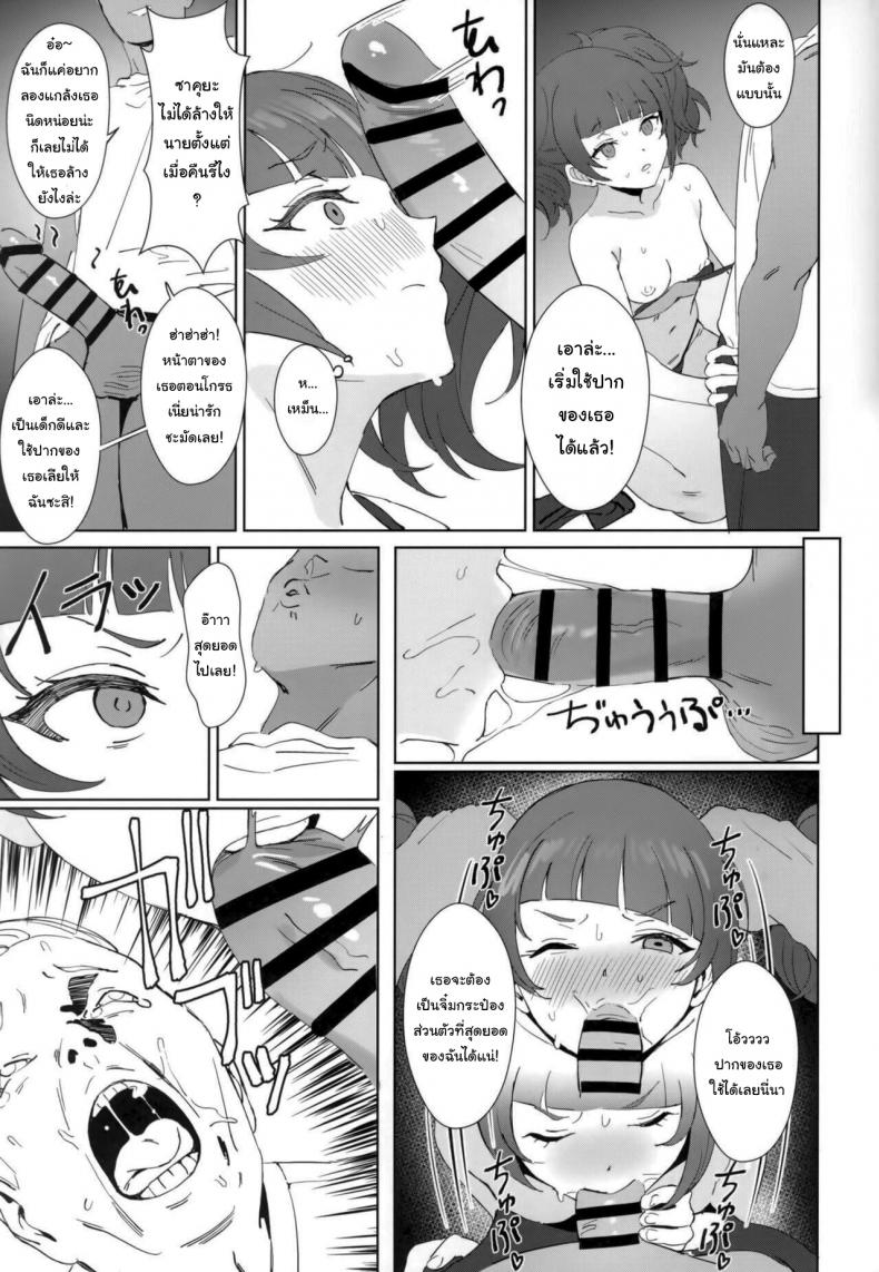 วันทำงานธรรมดาๆของไอดอล (Utahime Teien 20) [Shoyu Vanilla (Ame)] Antica (THE iDOLMASTER Shiny Colors) – วันทำงานธรรมดาๆของไอดอล (Utahime Teien 20) [Shoyu Vanilla (Ame)] Antica (THE iDOLMASTER Shiny Colors) – ตอนที่ 1 หน้า 21