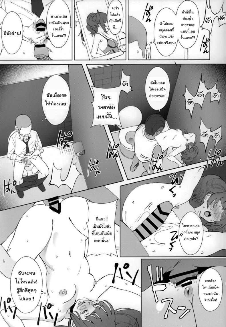 วันทำงานธรรมดาๆของไอดอล (Utahime Teien 20) [Shoyu Vanilla (Ame)] Antica (THE iDOLMASTER Shiny Colors) – วันทำงานธรรมดาๆของไอดอล (Utahime Teien 20) [Shoyu Vanilla (Ame)] Antica (THE iDOLMASTER Shiny Colors) – ตอนที่ 1 หน้า 23
