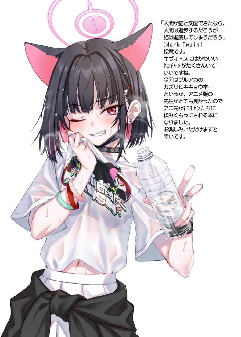 ก็ยังชอบแมวอยู่ดี [alicemiller (Matsuryu)] Yappari Neko ga Suki. – I Still Like Cats. (Blue Archive) – ก็ยังชอบแมวอยู่ดี [alicemiller (Matsuryu)] Yappari Neko ga Suki. – I Still Like Cats. (Blue Archive) หน้า 2
