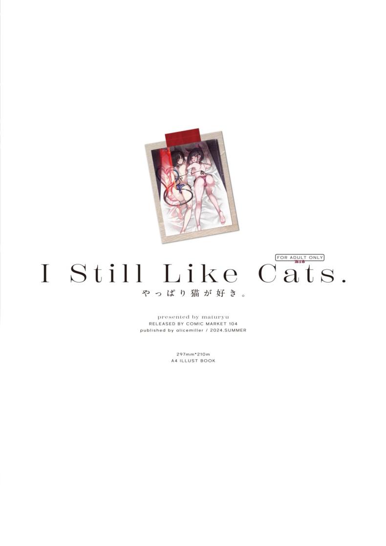 ก็ยังชอบแมวอยู่ดี [alicemiller (Matsuryu)] Yappari Neko ga Suki. – I Still Like Cats. (Blue Archive) – ก็ยังชอบแมวอยู่ดี [alicemiller (Matsuryu)] Yappari Neko ga Suki. – I Still Like Cats. (Blue Archive) หน้า 23