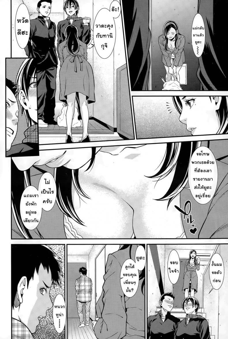 ปรารถนาราคะ [Syuuen] Ao no Yokubou – ปรารถนาราคะ [Syuuen] Ao no Yokubou – ตอนที่ 1 หน้า 3