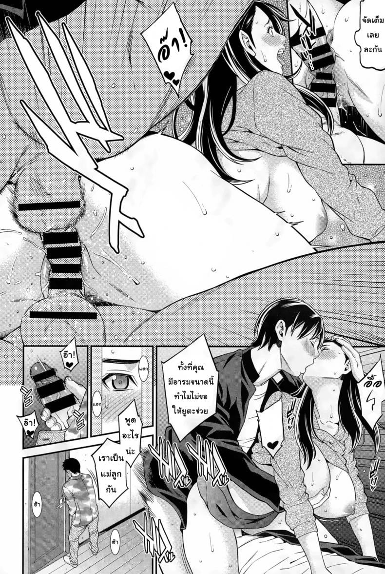 ปรารถนาราคะ [Syuuen] Ao no Yokubou – ปรารถนาราคะ [Syuuen] Ao no Yokubou – ตอนที่ 1 หน้า 19
