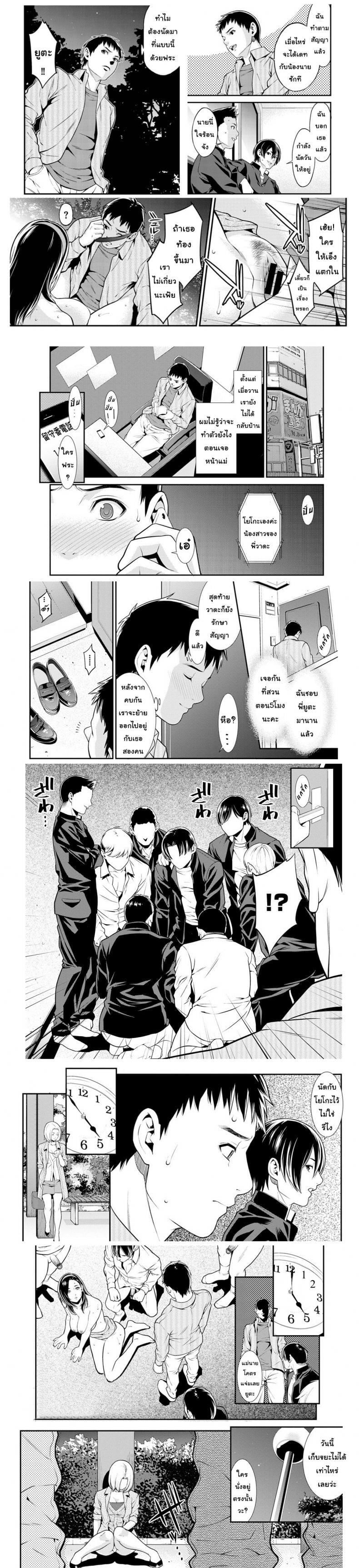 ปรารถนาราคะ [Syuuen] Ao no Yokubou – ปรารถนาราคะ [Syuuen] Ao no Yokubou – ตอนที่ 1 หน้า 24