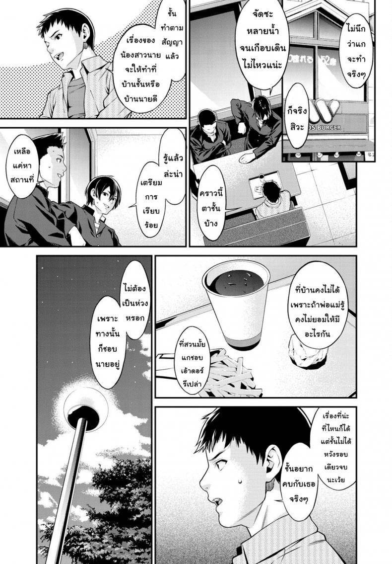 ปรารถนาราคะ [Syuuen] Ao no Yokubou – ปรารถนาราคะ [Syuuen] Ao no Yokubou – ตอนที่ 2 หน้า 4