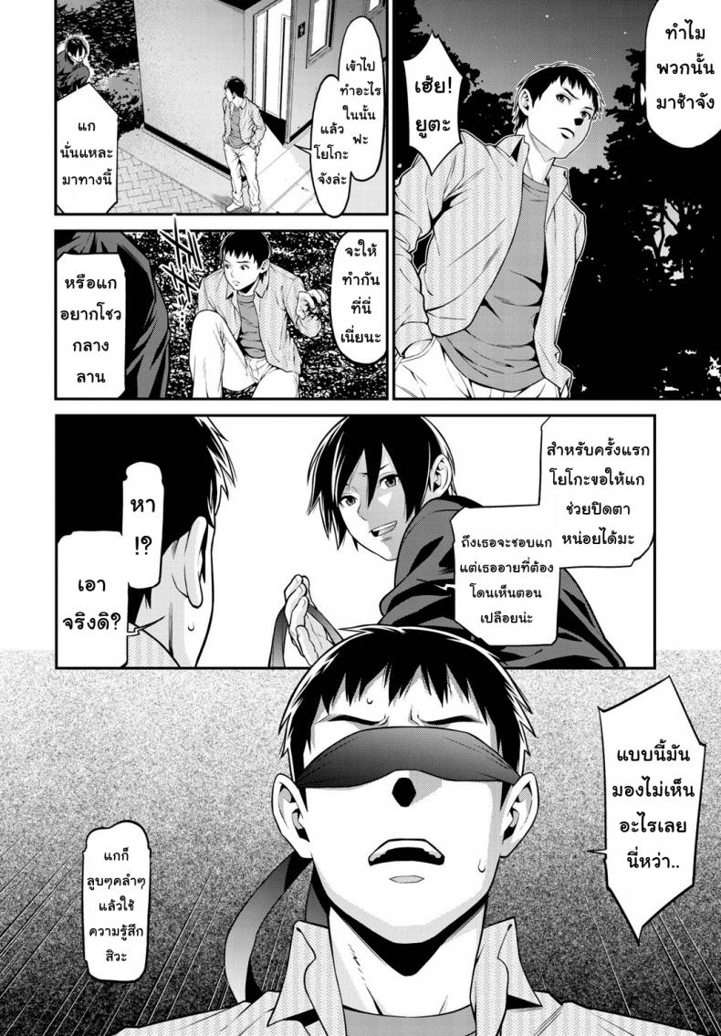 ปรารถนาราคะ [Syuuen] Ao no Yokubou – ปรารถนาราคะ [Syuuen] Ao no Yokubou – ตอนที่ 2 หน้า 5