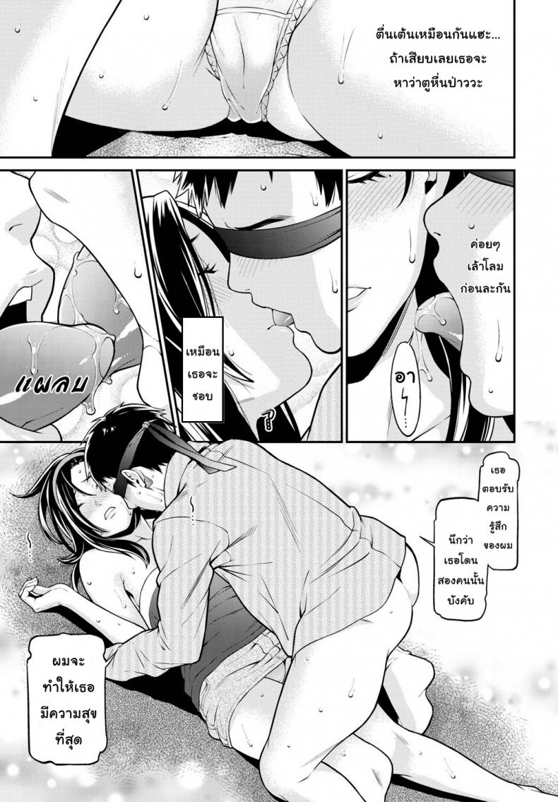 ปรารถนาราคะ [Syuuen] Ao no Yokubou – ปรารถนาราคะ [Syuuen] Ao no Yokubou – ตอนที่ 2 หน้า 10