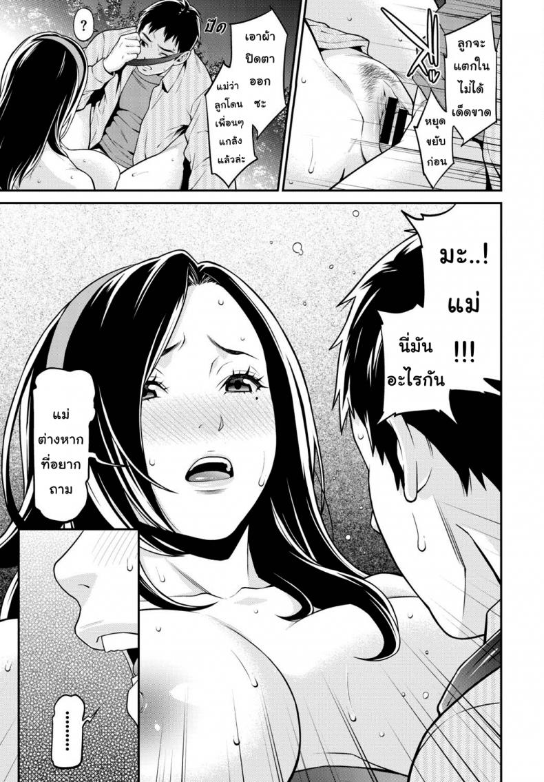 ปรารถนาราคะ [Syuuen] Ao no Yokubou – ปรารถนาราคะ [Syuuen] Ao no Yokubou – ตอนที่ 2 หน้า 18