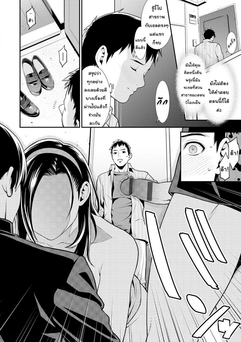 ปรารถนาราคะ [Syuuen] Ao no Yokubou – ปรารถนาราคะ [Syuuen] Ao no Yokubou – ตอนที่ 3 หน้า 4