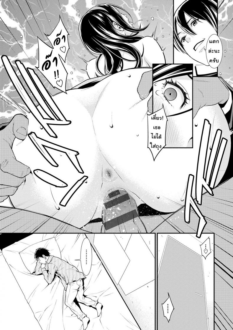 ปรารถนาราคะ [Syuuen] Ao no Yokubou – ปรารถนาราคะ [Syuuen] Ao no Yokubou – ตอนที่ 3 หน้า 9