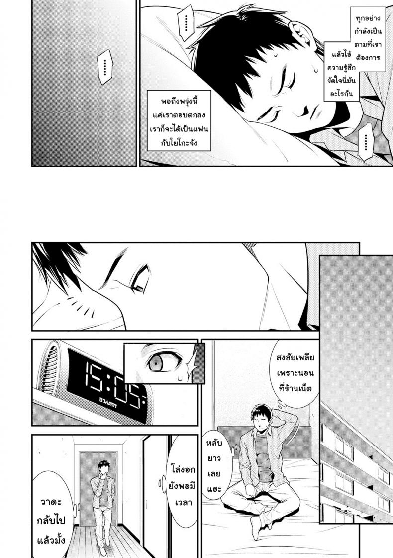 ปรารถนาราคะ [Syuuen] Ao no Yokubou – ปรารถนาราคะ [Syuuen] Ao no Yokubou – ตอนที่ 3 หน้า 10