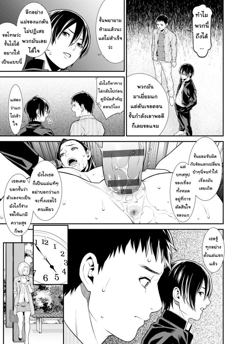 ปรารถนาราคะ [Syuuen] Ao no Yokubou – ปรารถนาราคะ [Syuuen] Ao no Yokubou – ตอนที่ 3 หน้า 13