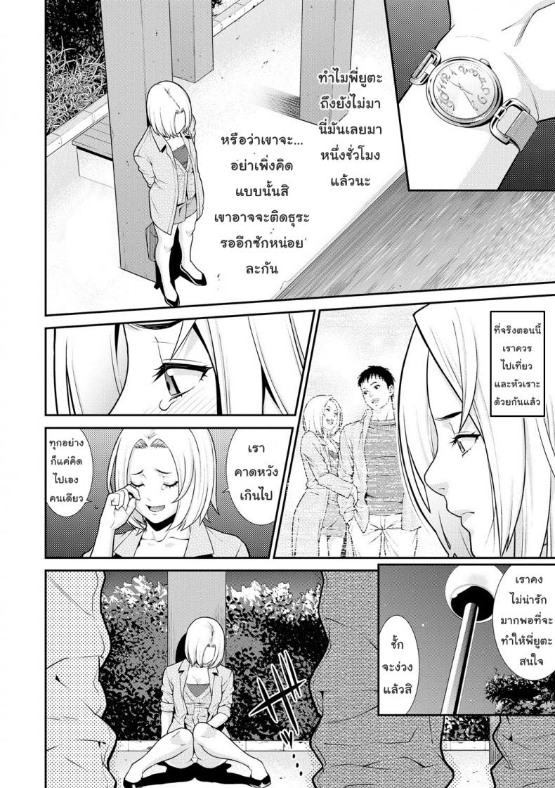 ปรารถนาราคะ [Syuuen] Ao no Yokubou – ปรารถนาราคะ [Syuuen] Ao no Yokubou – ตอนที่ 3.5 หน้า 9
