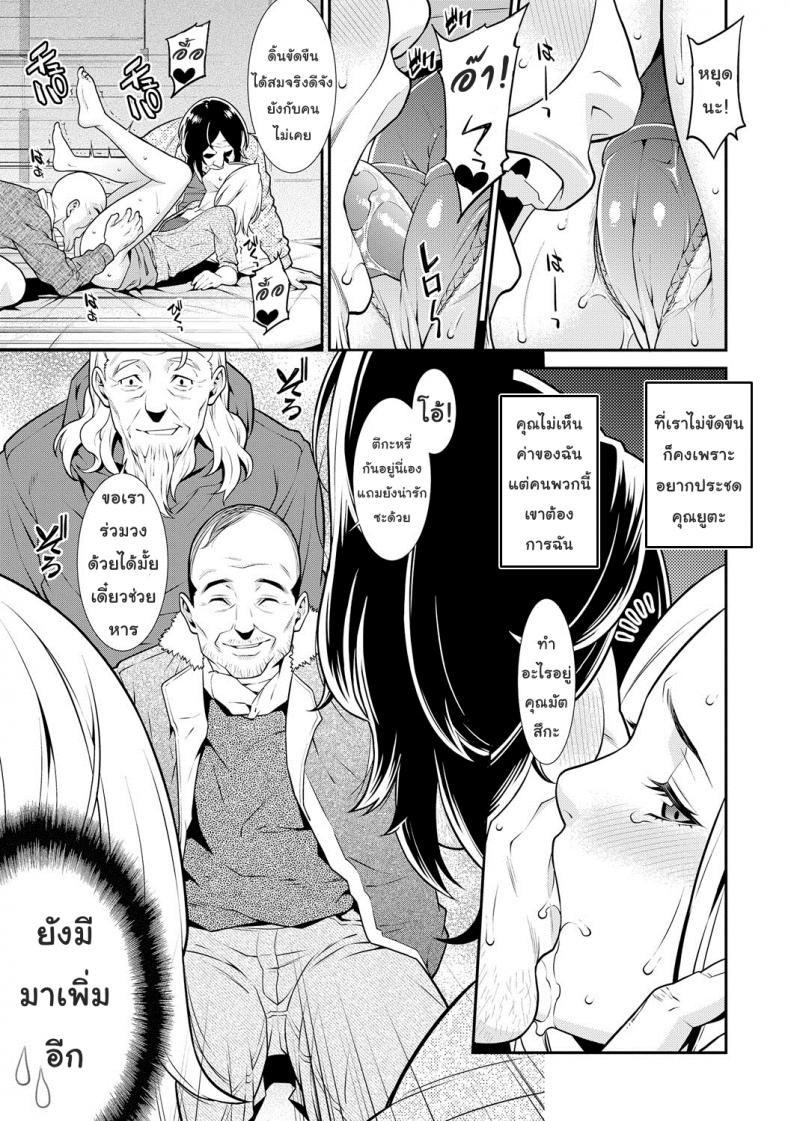 ปรารถนาราคะ [Syuuen] Ao no Yokubou – ปรารถนาราคะ [Syuuen] Ao no Yokubou – ตอนที่ 3.5 หน้า 14