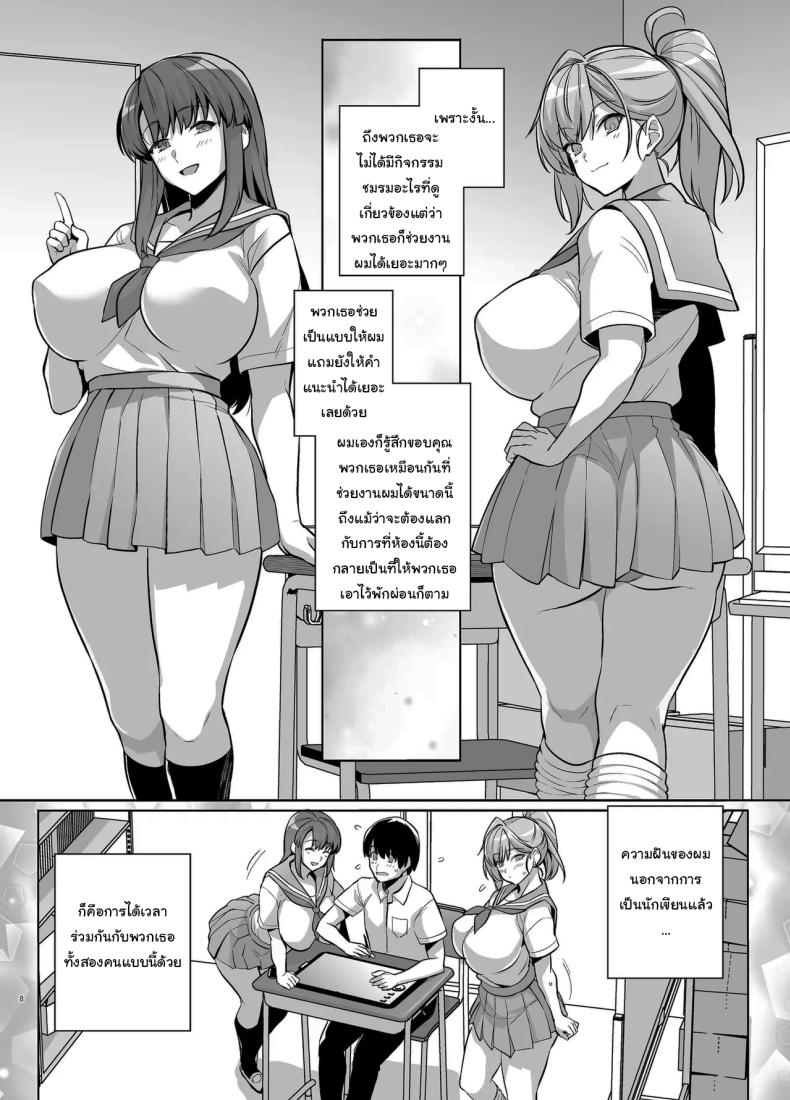 ถ้าเร็วกว่านี้ก็ไม่ช่วยอะไรอยู่ดี [Royal Bitch (Haruhisky)] Aoharutorare – ถ้าเร็วกว่านี้ก็ไม่ช่วยอะไรอยู่ดี [Royal Bitch (Haruhisky)] Aoharutorare – ตอนที่ 1 หน้า 7
