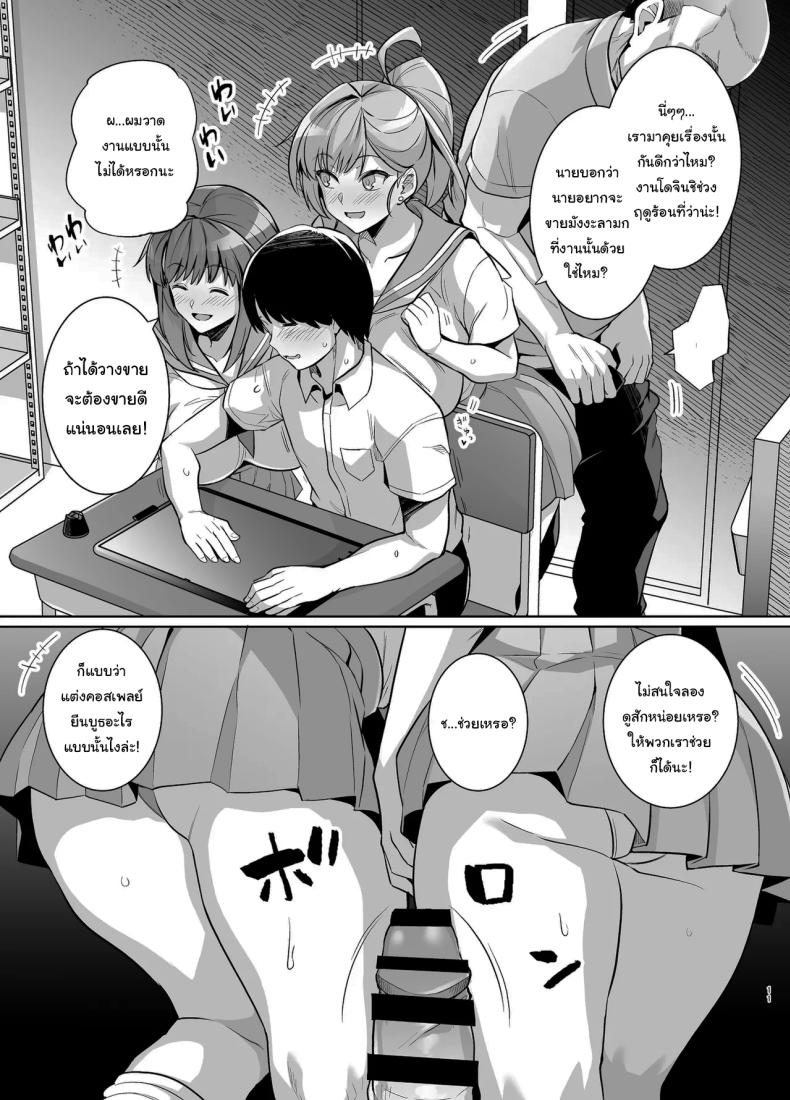 ถ้าเร็วกว่านี้ก็ไม่ช่วยอะไรอยู่ดี [Royal Bitch (Haruhisky)] Aoharutorare – ถ้าเร็วกว่านี้ก็ไม่ช่วยอะไรอยู่ดี [Royal Bitch (Haruhisky)] Aoharutorare – ตอนที่ 1 หน้า 10