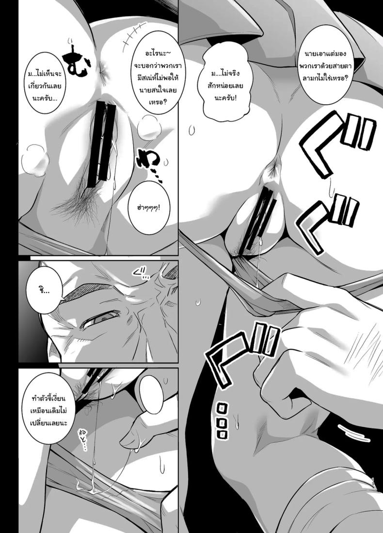 ถ้าเร็วกว่านี้ก็ไม่ช่วยอะไรอยู่ดี [Royal Bitch (Haruhisky)] Aoharutorare – ถ้าเร็วกว่านี้ก็ไม่ช่วยอะไรอยู่ดี [Royal Bitch (Haruhisky)] Aoharutorare – ตอนที่ 1 หน้า 12