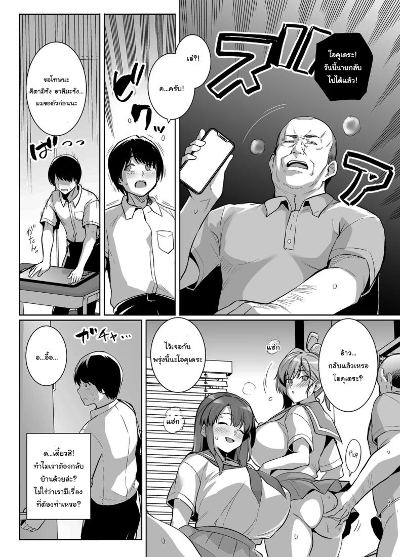 ถ้าเร็วกว่านี้ก็ไม่ช่วยอะไรอยู่ดี [Royal Bitch (Haruhisky)] Aoharutorare – ถ้าเร็วกว่านี้ก็ไม่ช่วยอะไรอยู่ดี [Royal Bitch (Haruhisky)] Aoharutorare – ตอนที่ 1 หน้า 20