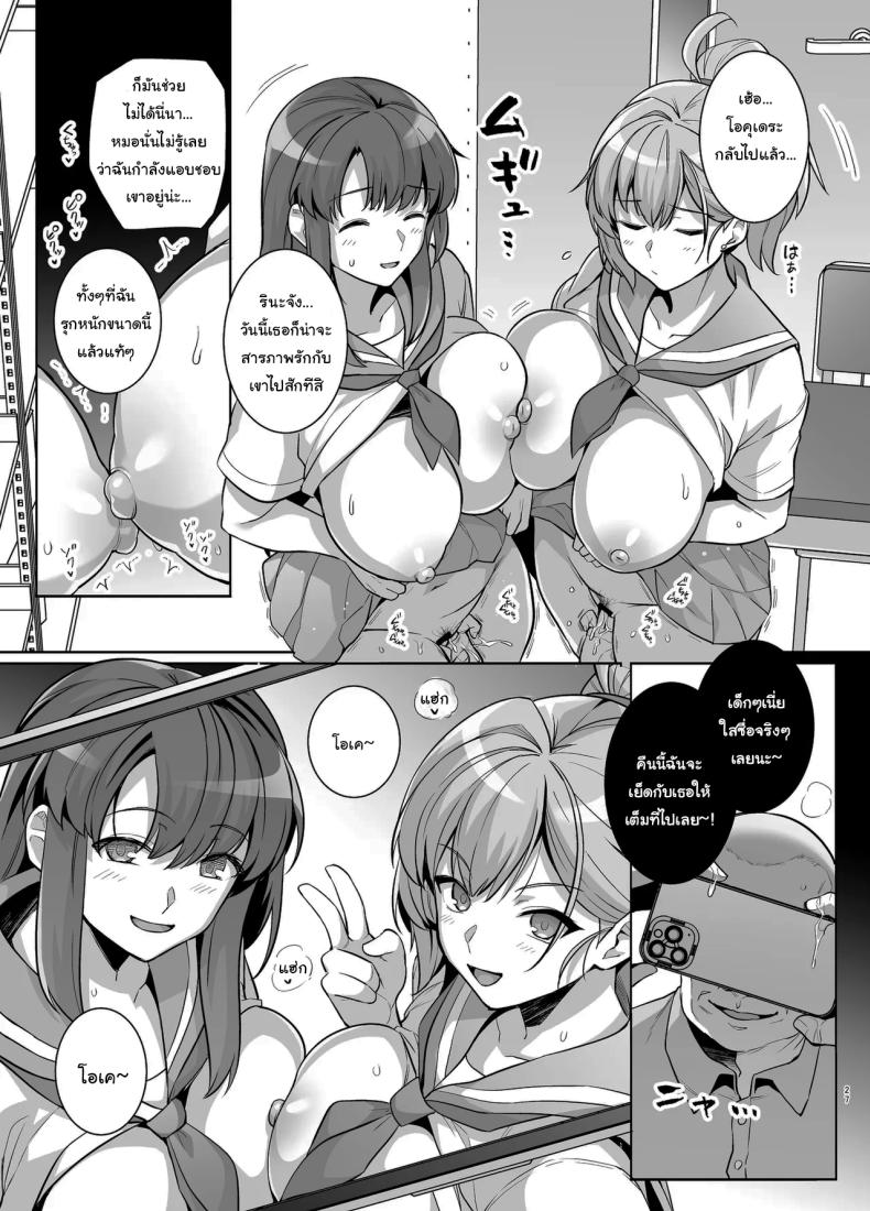 ถ้าเร็วกว่านี้ก็ไม่ช่วยอะไรอยู่ดี [Royal Bitch (Haruhisky)] Aoharutorare – ถ้าเร็วกว่านี้ก็ไม่ช่วยอะไรอยู่ดี [Royal Bitch (Haruhisky)] Aoharutorare – ตอนที่ 1 หน้า 26