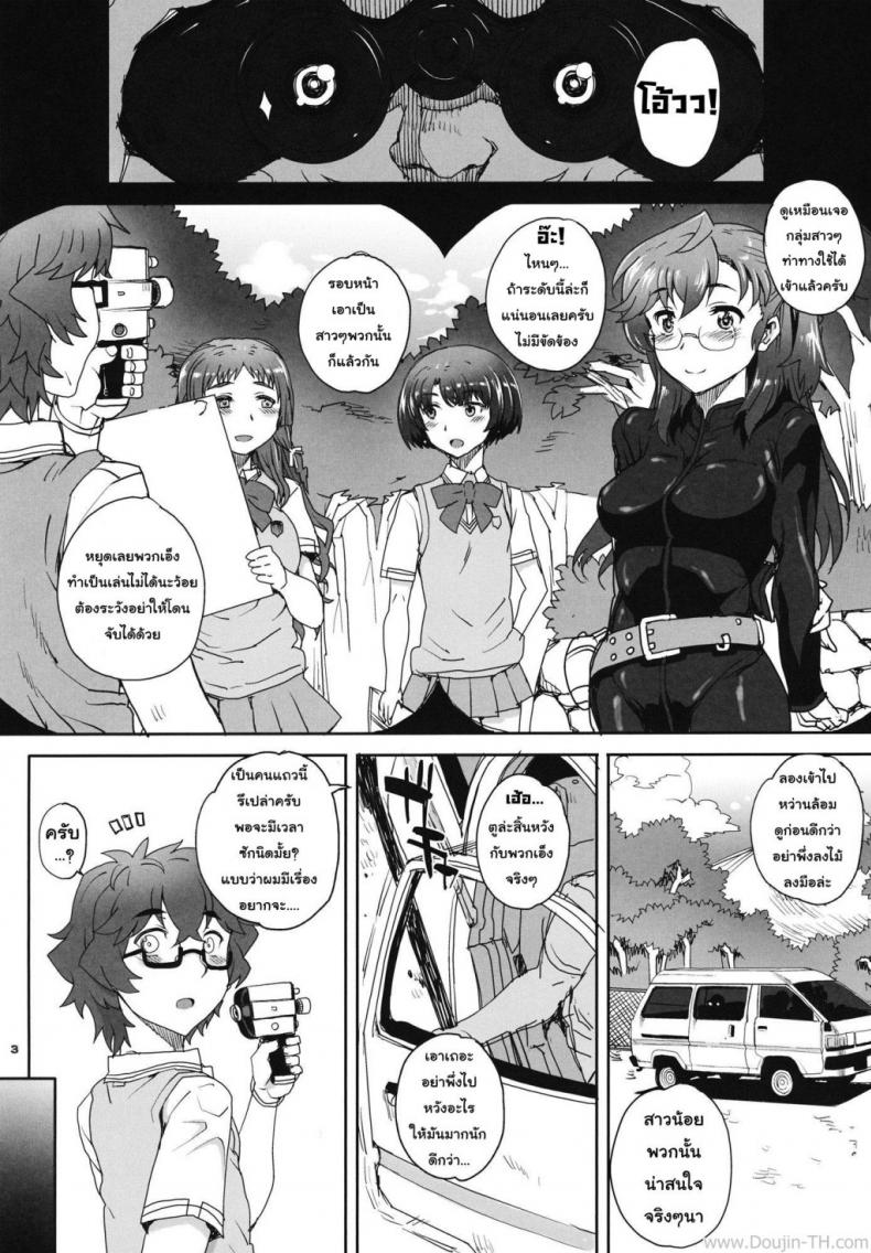บ้านพักในป่าลึก [Magono-Tei (Carn)] Aoi Kayumidome (Ano Natsu de Matteru) – บ้านพักในป่าลึก [Magono-Tei (Carn)] Aoi Kayumidome (Ano Natsu de Matteru) – ตอนที่ 1 หน้า 1