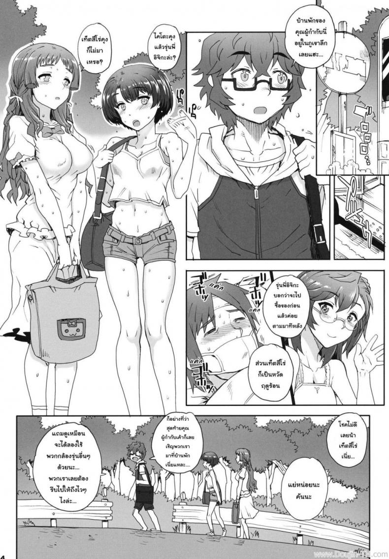 บ้านพักในป่าลึก [Magono-Tei (Carn)] Aoi Kayumidome (Ano Natsu de Matteru) – บ้านพักในป่าลึก [Magono-Tei (Carn)] Aoi Kayumidome (Ano Natsu de Matteru) – ตอนที่ 1 หน้า 2