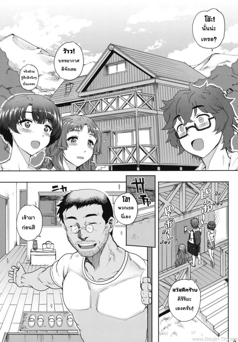บ้านพักในป่าลึก [Magono-Tei (Carn)] Aoi Kayumidome (Ano Natsu de Matteru) – บ้านพักในป่าลึก [Magono-Tei (Carn)] Aoi Kayumidome (Ano Natsu de Matteru) – ตอนที่ 1 หน้า 3